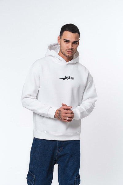 Etnik Tasarım Sefery Beyaz Oversize Hoodie
