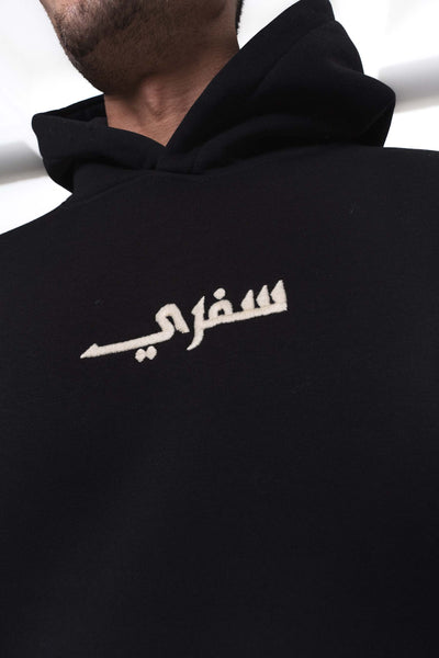 Etnik Tasarım Sefery Siyah Oversize Hoodie